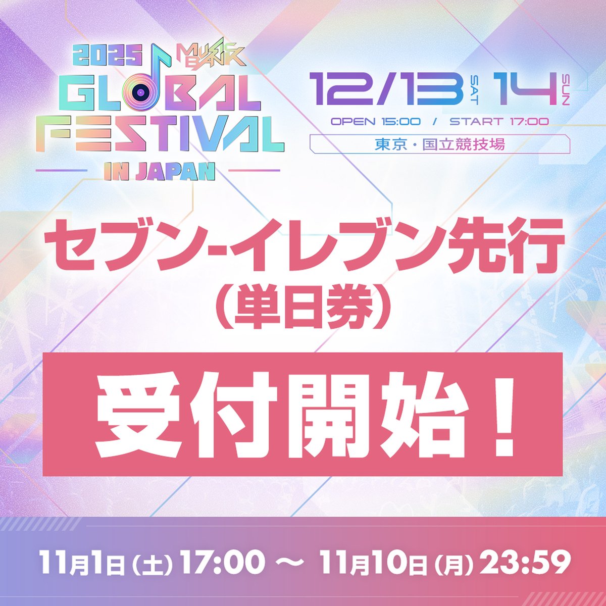 K-POP・アジア 1111 K-POP予約情報🇰🇷 on X