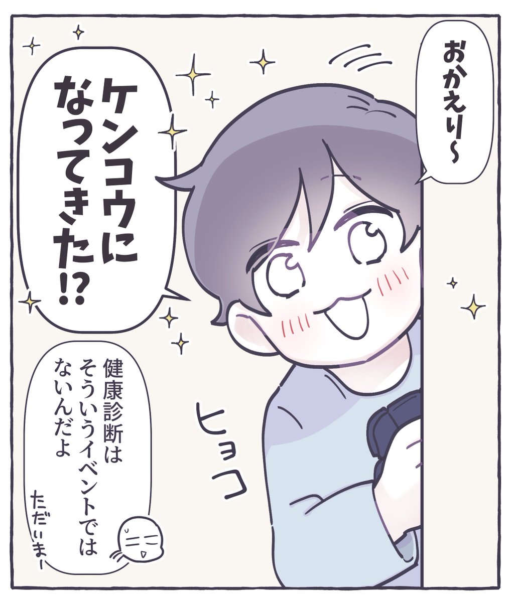 なったらいいのにね～