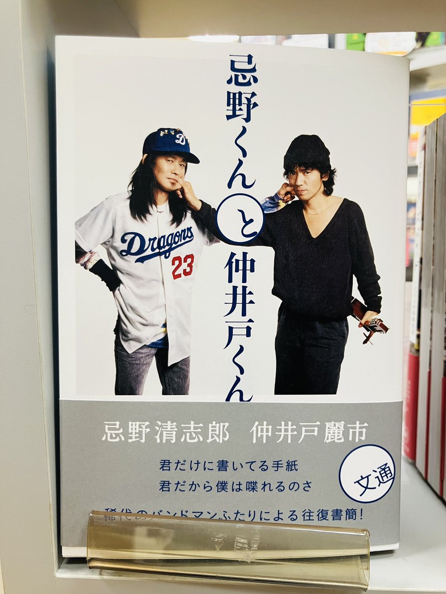 入手困難 忌野清志郎 限定4点 OUI OU フレームアート 本人使用品 RC