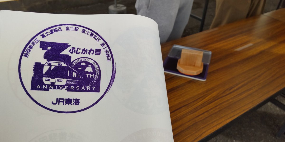 ありがとう　クルージングトレイン　ツアー参加記念のノベルティほか fruteq on X