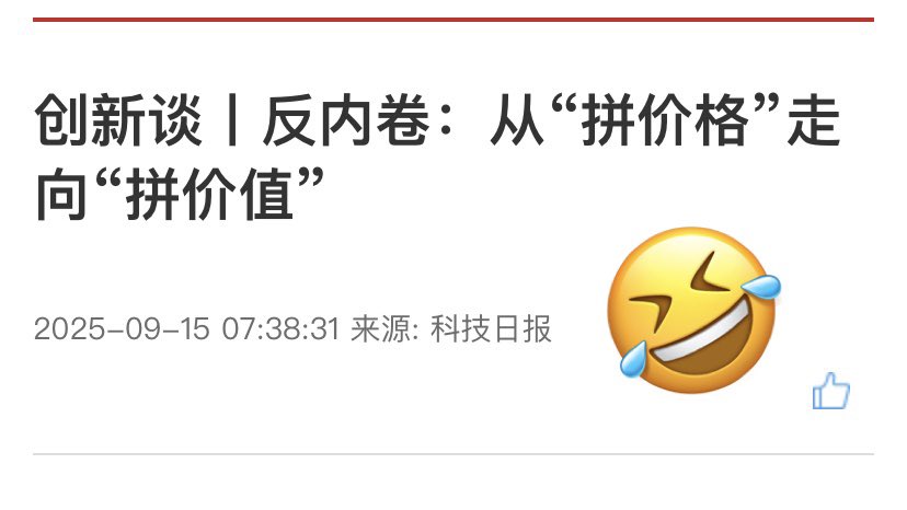 justice_trail's tweet image. 中共公布10月 #MPI #制造业采购经理人指数 降至49，全面崩塌，超季节性萎缩，创2022年以来最低。彻底打脸中共的“反内卷”政策‼️
原材料购进价格和出厂价格等指标全线低于上个月9月，新订单与采购量大幅拉垮。习近平反内卷硬涨价的小学生幼稚思维不但彻底失败，而且还越反越糟！🤣