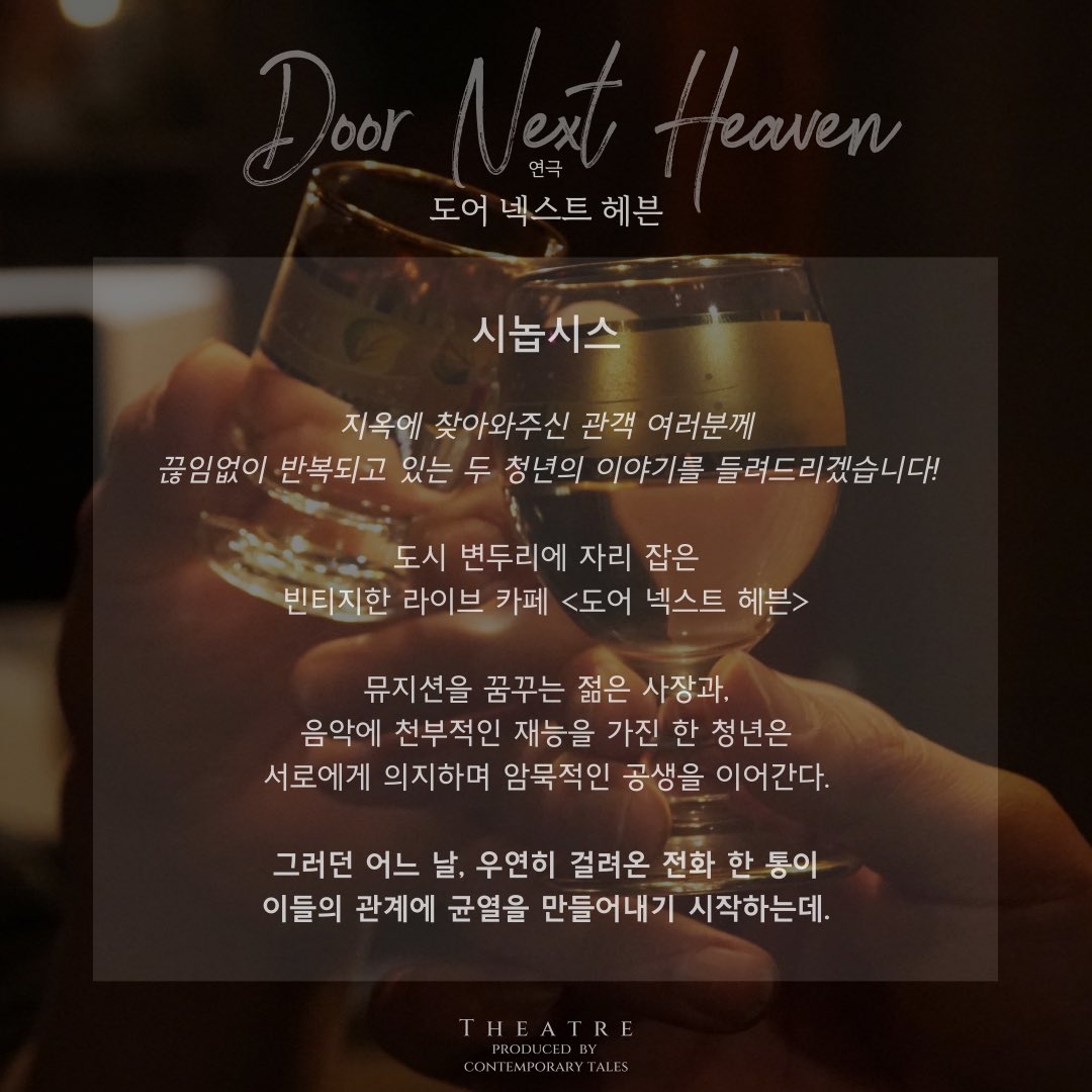 공연제작스튜디오 컨템포러리 테일즈 tweet media
