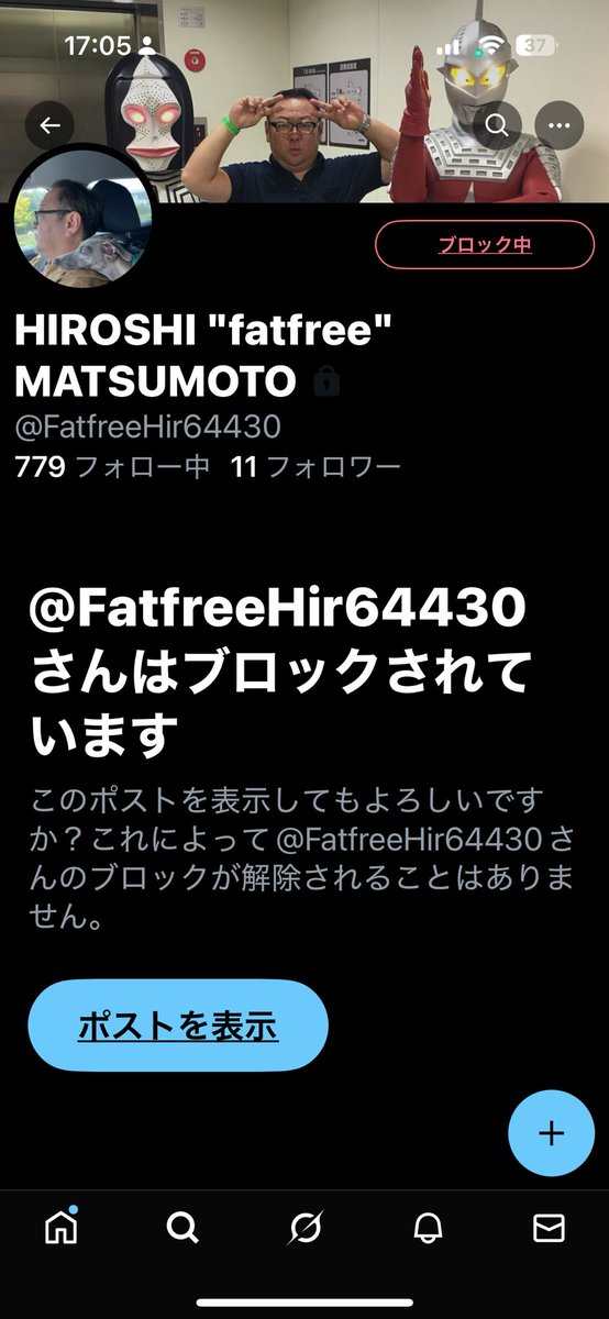 DashioJp's tweet photo. こいつは偽物です💢
ブロック　通報お願いします

このクズ野郎💢 https://t.co/bhBqrkN7ZM