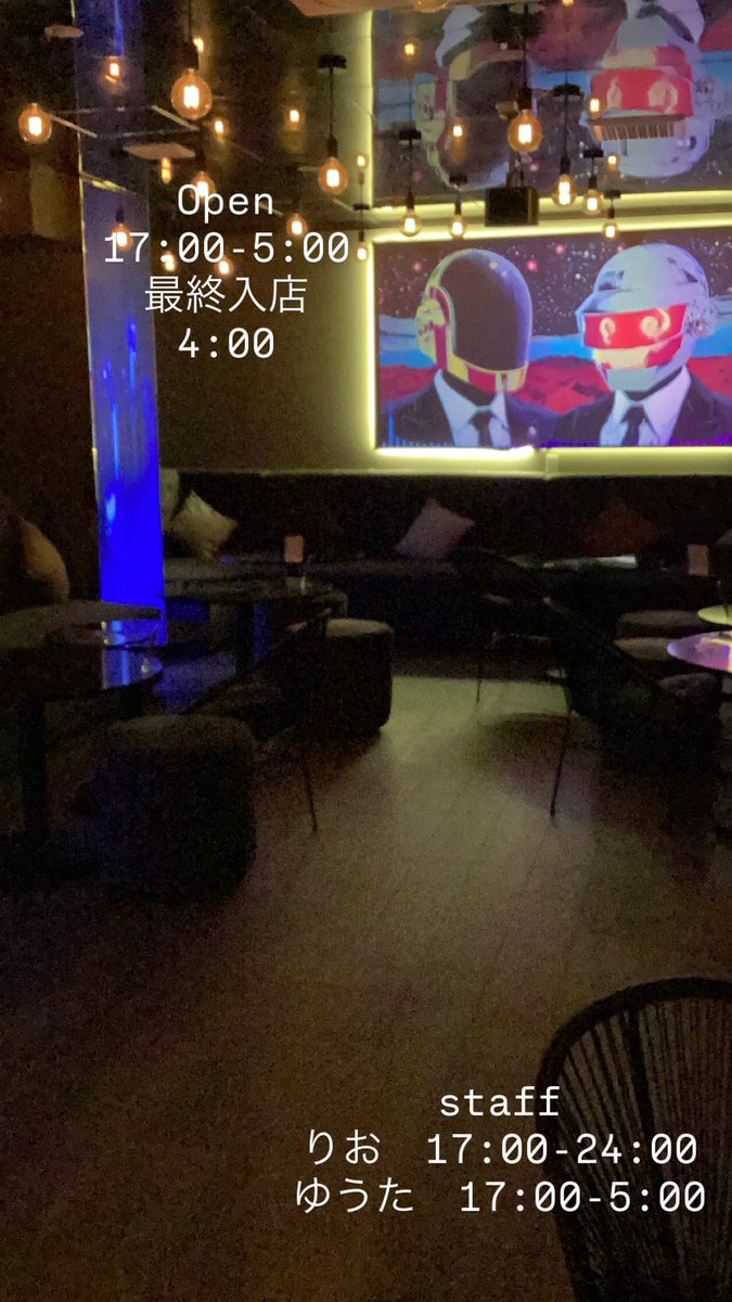 17:00からOpenです🌙

翌朝5:00までの営業です！
最終入店4:00となっております。

本日も皆様のご来店お待ちしております。

#栄　#名古屋　#名古屋シーシャ　#栄シーシャ #恩シーシャ