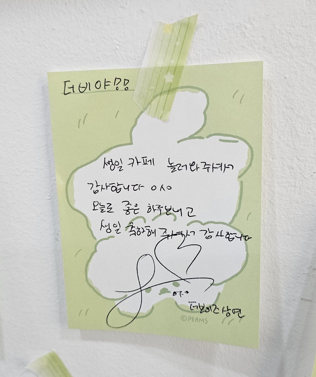 매년 상연이의 생일을 축하해줄수있어서 감사한 하루 💕💕
항상 행운만 가득할 상연아 생일축하해 💙
주최진들도 너무 고생많았습니다 😆