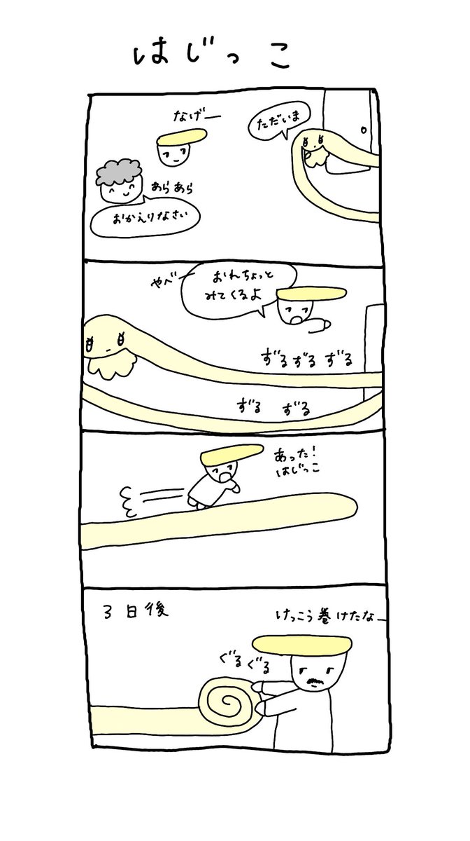 me2fie's tweet photo. はじっこ https://t.co/bWl8Smhwvp