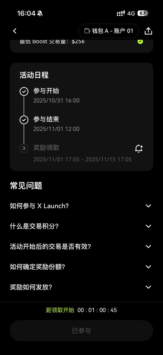 币安alpha 5点领，OK boost 5.05领

币安alpha用户浇给OK boost用户！ 哈哈

笑死了😂