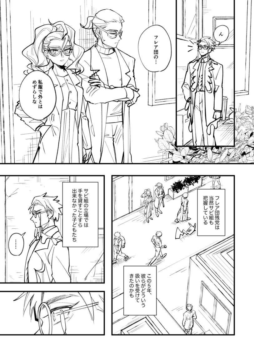 ✬❂SeaMonz❂✬ 様 Modern Pirates Staff Official on X