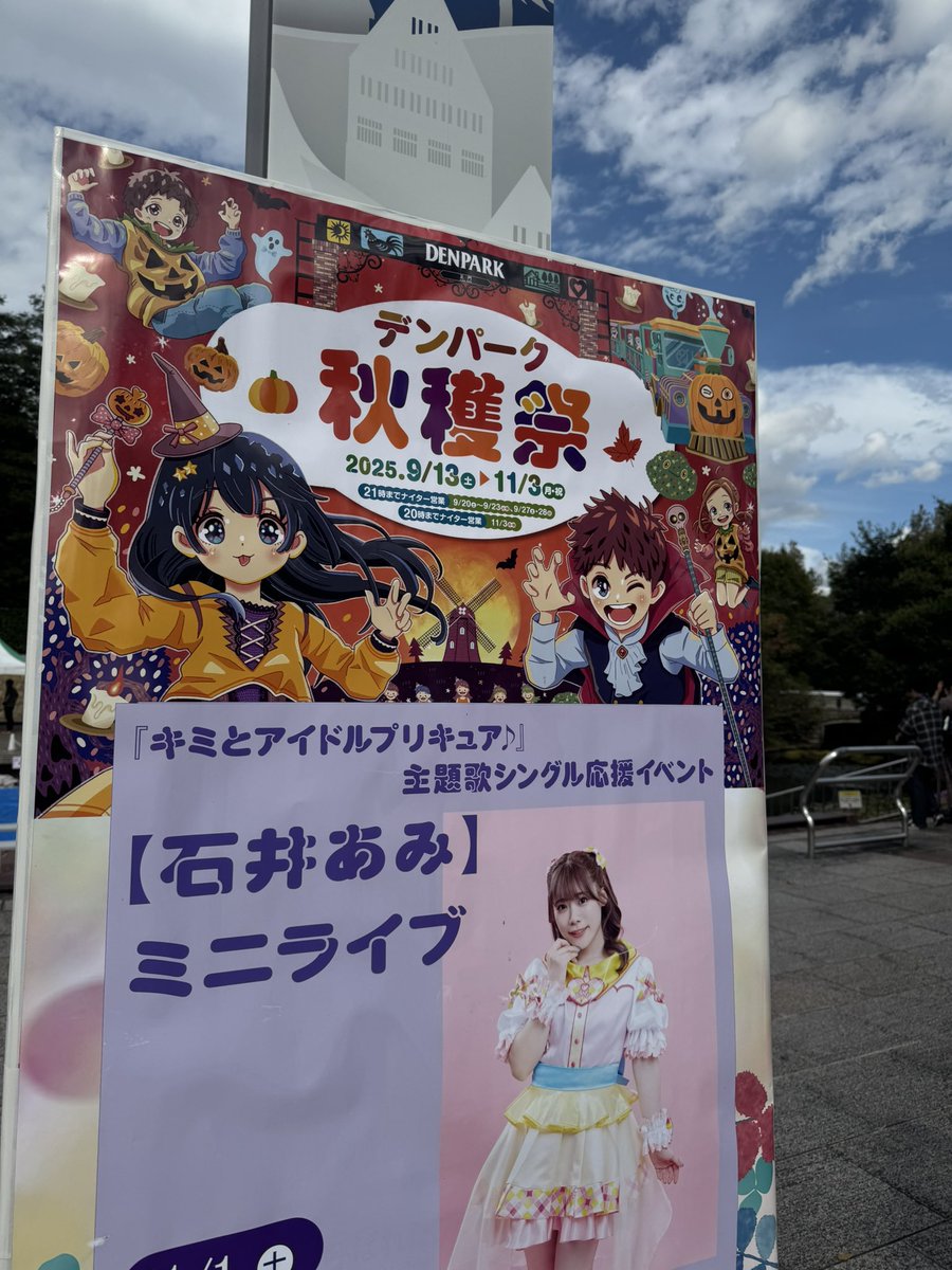abigor192's tweet photo. 愛知で推し活してました。予定入ってるので大急ぎで関東に移動中。 https://t.co/0RHeoMr25B