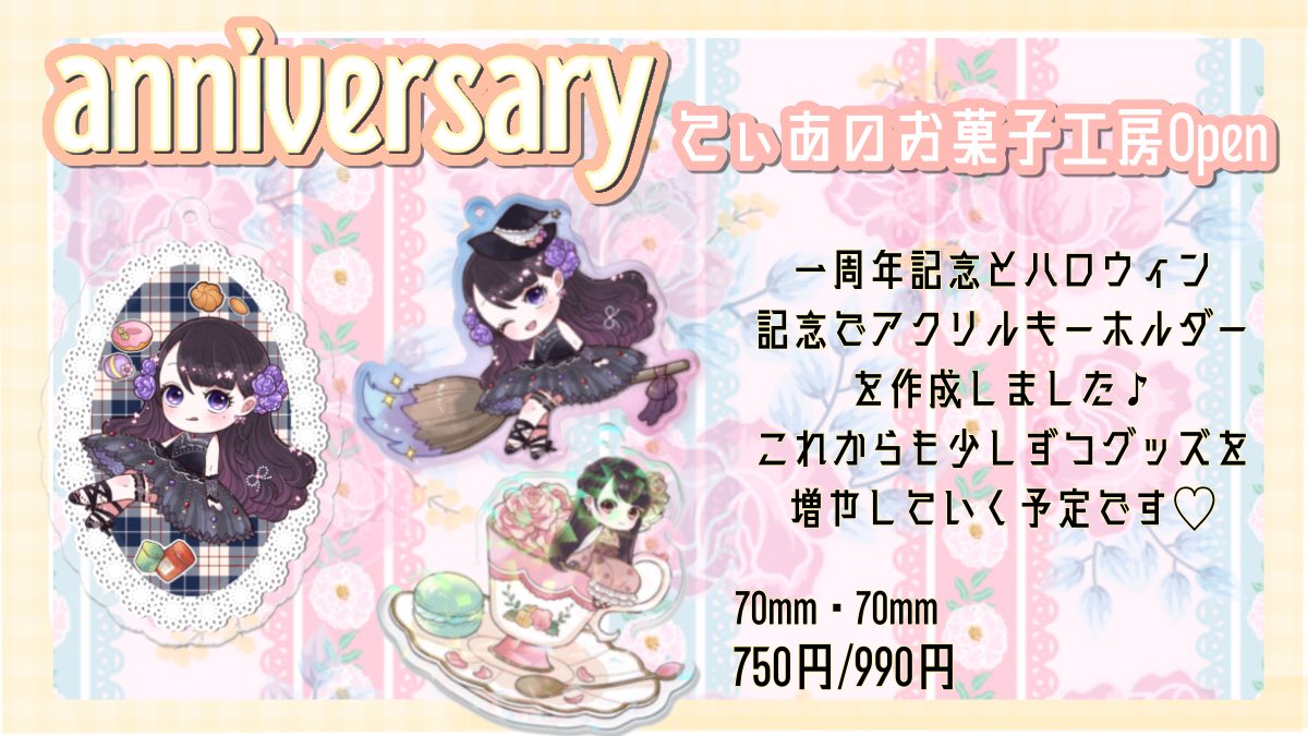 ♡様 ゼクス「恋♡乙女の聖戦」新カード情報紹介「天花の冬景色 皇紅