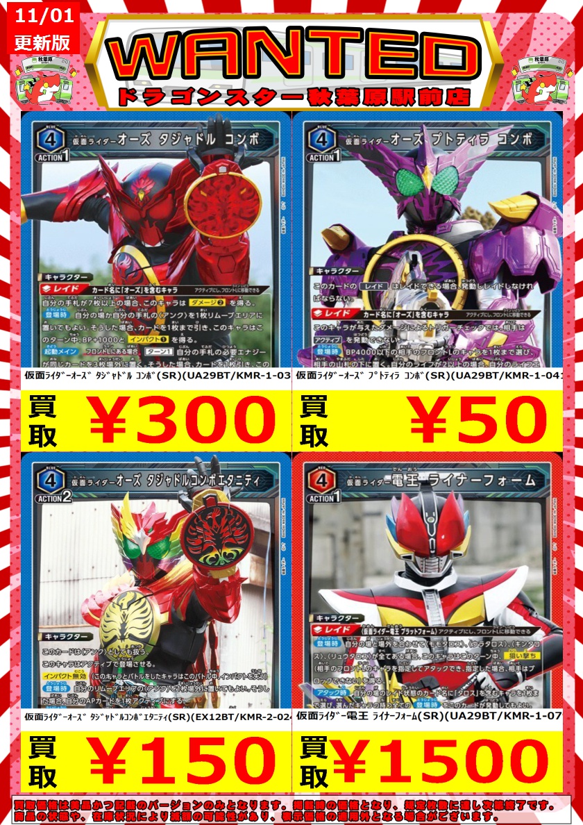 ドラゴンスター秋葉原駅前店 on X