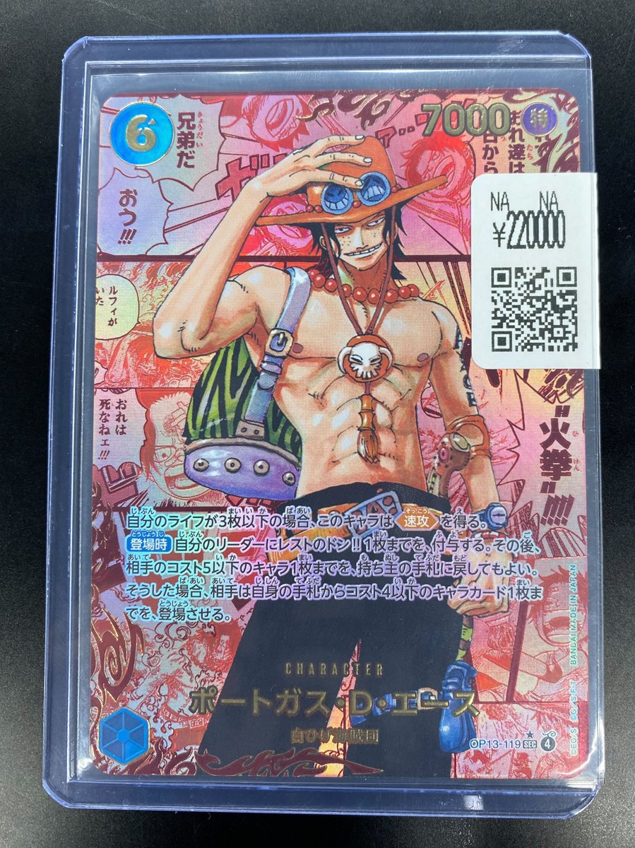 👑☠️ギャル男 ワンピースカード (@LOVEPEACE4649_) / Posts / X