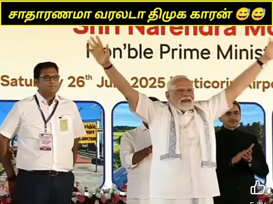 அந்த நீக்கப்பட்டவர்தான்டா ஆஸ்பத்திரியில் இருந்து வரும் வரைக்குவாது ஆட்சியை என்னிடம் கொடுங்கள் என்று கட்டுமரத்த கதறவச்சாரு