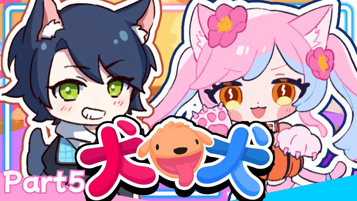 𓂃◌𓈒𓐍 配信告知 𓂃◌𓈒𓐍   

 ▶11月1日（土）21:30〜  
ラドエくんと犬犬のパート5この後からです！ 🥳

今日も犬犬の世界楽しむぞ～🐶🐶✨
【犬 犬（PHOGS!）】犬犬で協力プレイ！Part5 youtube.com/live/aahQs2KMM… <a href="/YouTube/">YouTube</a>より