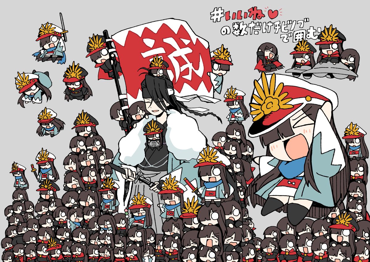 #いいねの数だけちびノブで囲む
寝て起きたら増えていたので増やしました！！
116ちびノブが多分います！
数えるたび変わるからもうわからん