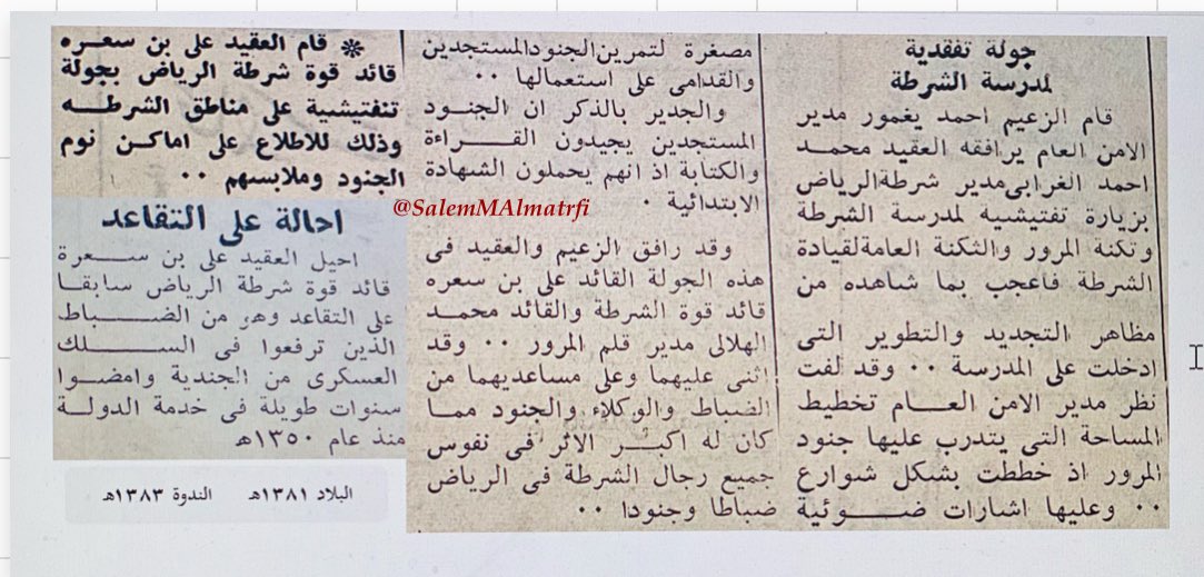 SalemMAlmatrafi's tweet image. #الأمن_العام
من قدامى العسكريين في قطاع الأمن العام حيث التحق بالخدمة العسكرية قبل [٩٧] عاماً وتحديداً عام ١٣٥٠هـ تدرج في الرتب العسكرية وغالبية خدمته في الشرطة والمرور وآخر مهامه قائد قوة شرطة الرياض وقبلها رئيساً لقلم المرور بالرياض عام ١٣٧٩هـ كما عمل في عدة مدن تميّز بالانضباط…