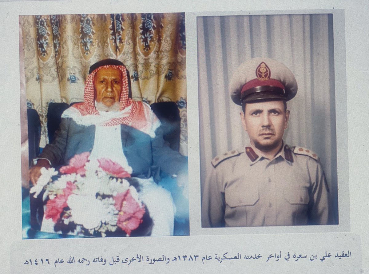 SalemMAlmatrafi's tweet image. #الأمن_العام
من قدامى العسكريين في قطاع الأمن العام حيث التحق بالخدمة العسكرية قبل [٩٧] عاماً وتحديداً عام ١٣٥٠هـ تدرج في الرتب العسكرية وغالبية خدمته في الشرطة والمرور وآخر مهامه قائد قوة شرطة الرياض وقبلها رئيساً لقلم المرور بالرياض عام ١٣٧٩هـ كما عمل في عدة مدن تميّز بالانضباط…