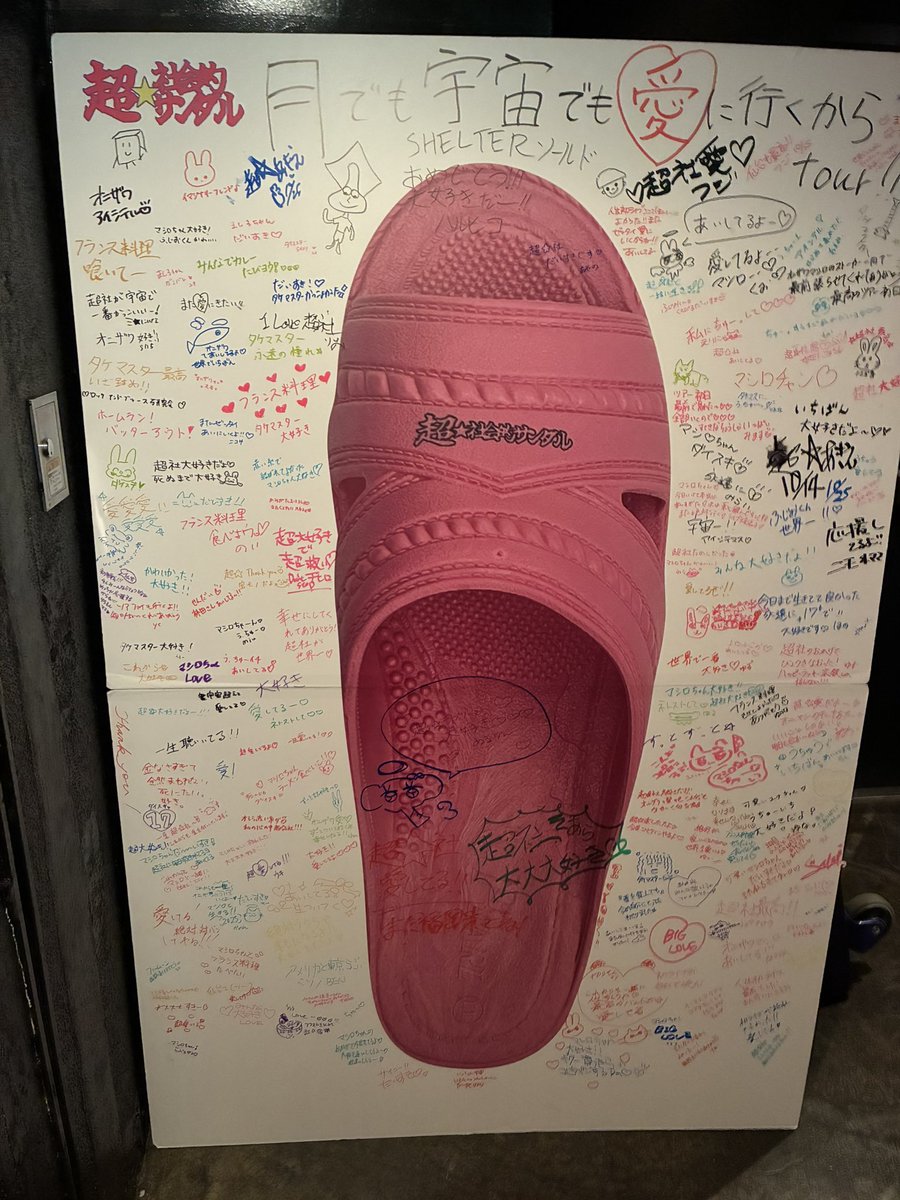 超社会的サンダル　まとめ売り　9点 超☆社会的サンダル (@sandr_public) / Posts / X