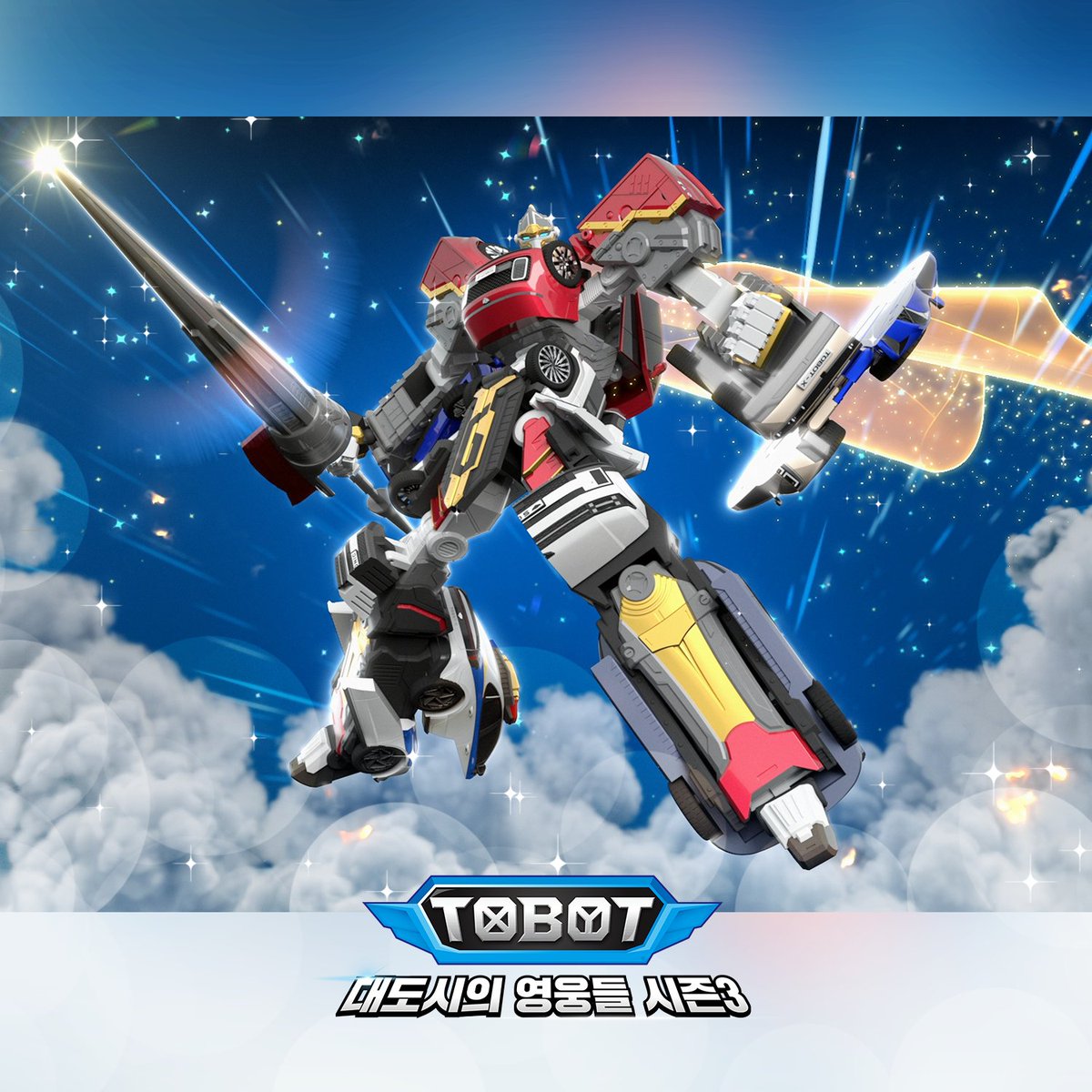 TOBOT_RetroBot's tweet image. &amp;lt;또봇 시즌3 파트3 오프닝 풀버전(Full Ver.)&amp;gt; 공개✨

또봇 대도영 시즌3 파트3의 오프닝이 공개되었습니다!📢
➫youtu.be/oQiPRRAa5Po?si…

멋진 우리의파일럿들과 또봇들의 화려한 액션씬💥,
새로운 합체 또봇 그레이트식스의 뱅크씬까지!⭐️
오프닝 지금 바로 확인하세요!💥

#또봇 #TOBOT #레트로봇