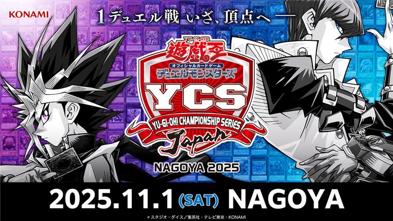 遊戯王：The 10th Championship Series Japan 遊戯王：The 10th Championship Series Japan The 10th Yu-Gi-Oh