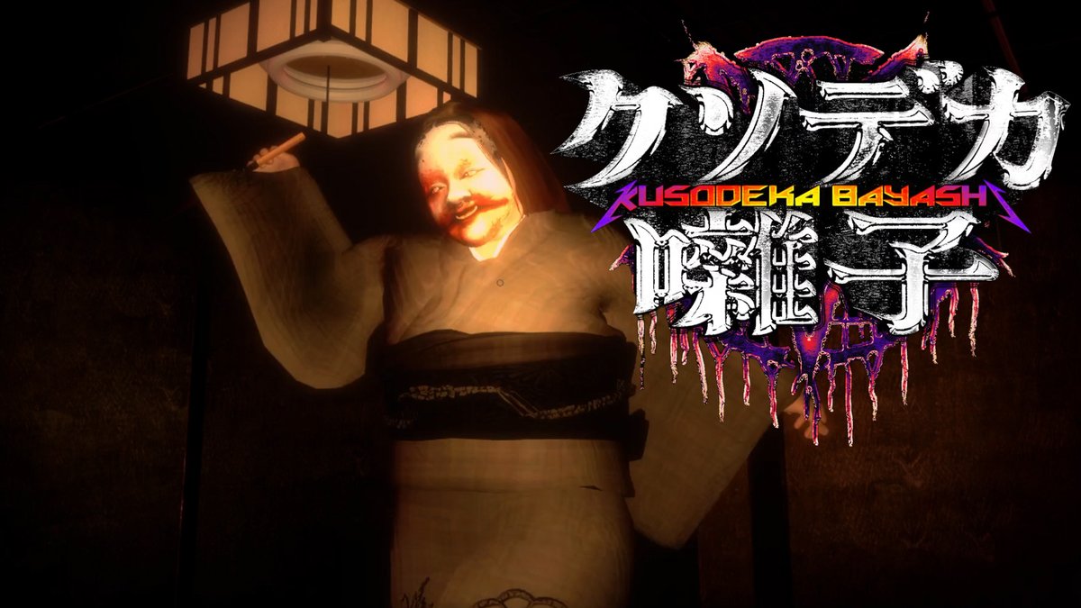 E3%82%AF%E3%82%BD%E3%83%87%E3%82%AB%E5%9B%83%E5%AD%90