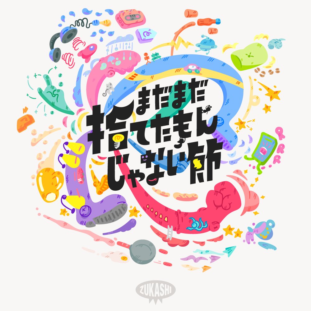 ずかし👓design (@zukashi_jp) / Highlights / X
