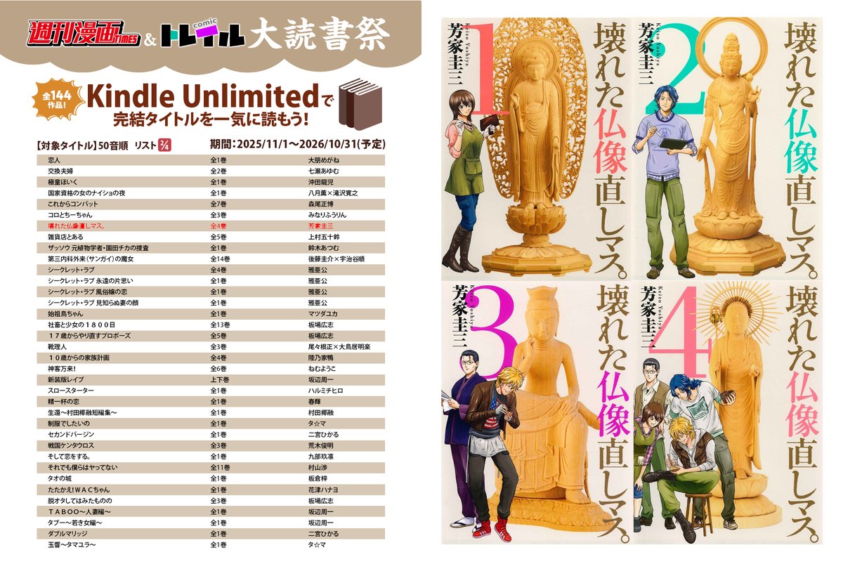 【keizo’s house】井田幸Only Time Will Tell 芳家圭三 on X