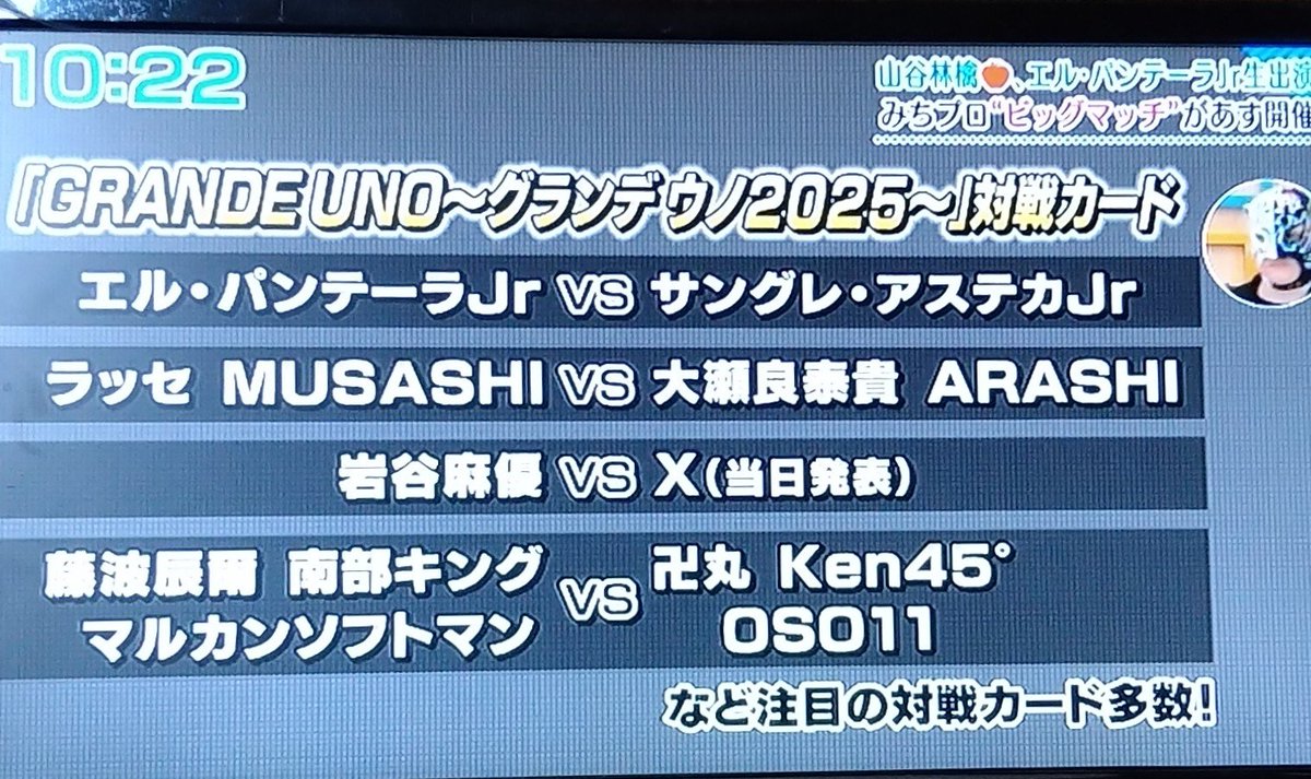 生出演したってご存じ?》 天津木村 様ありがとうございまおしゃんぴー