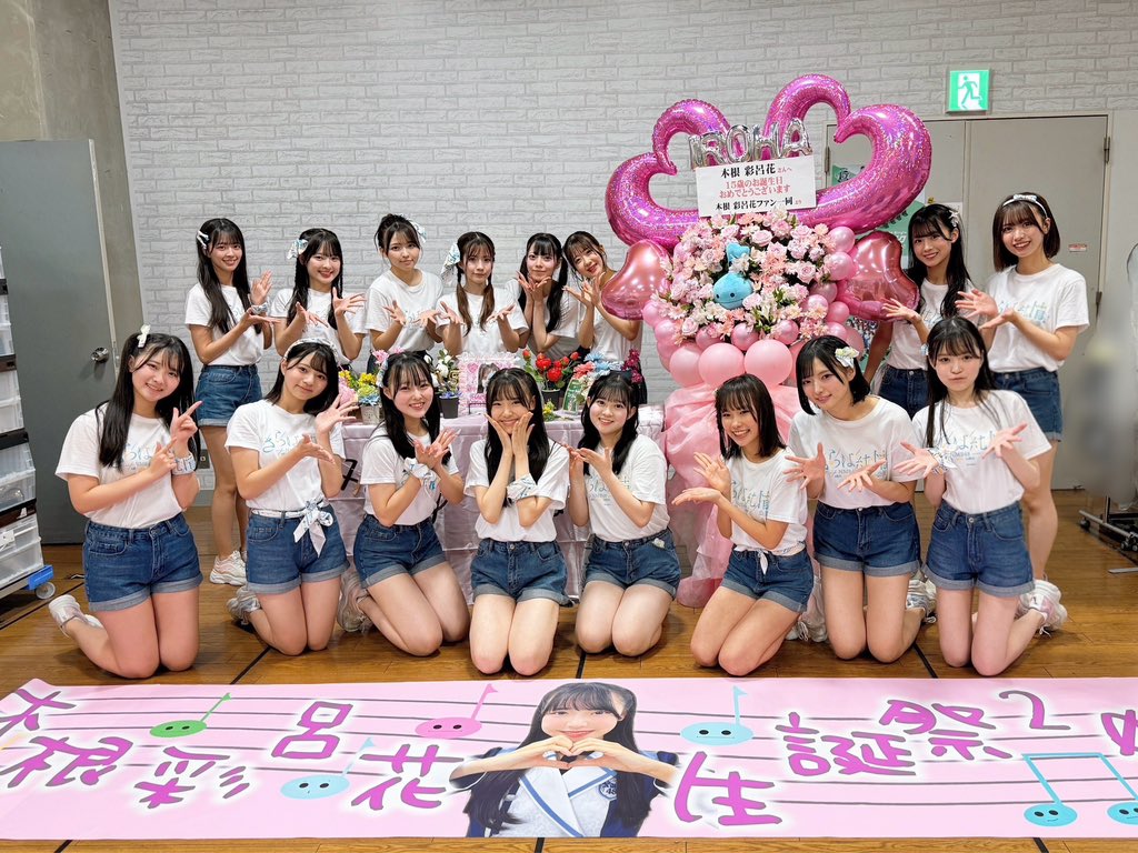 さらば純情公演】 🎈#木根彩呂花生誕祭2025🎈 赤ちゃんのような笑顔と