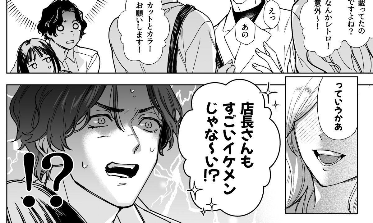 新刊の描き下ろし部分、信一が片思いをこじらせてずっとモダモダしてる信洛漫画です 