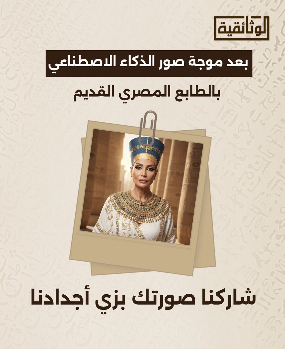 الوثائقية AlWathaeqya tweet media
