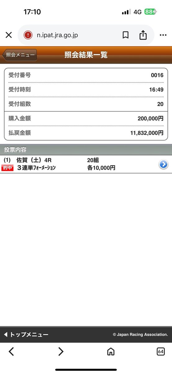 競馬なんて簡単です 僕の予想に乗れば1000万勝てます フォローお願いし