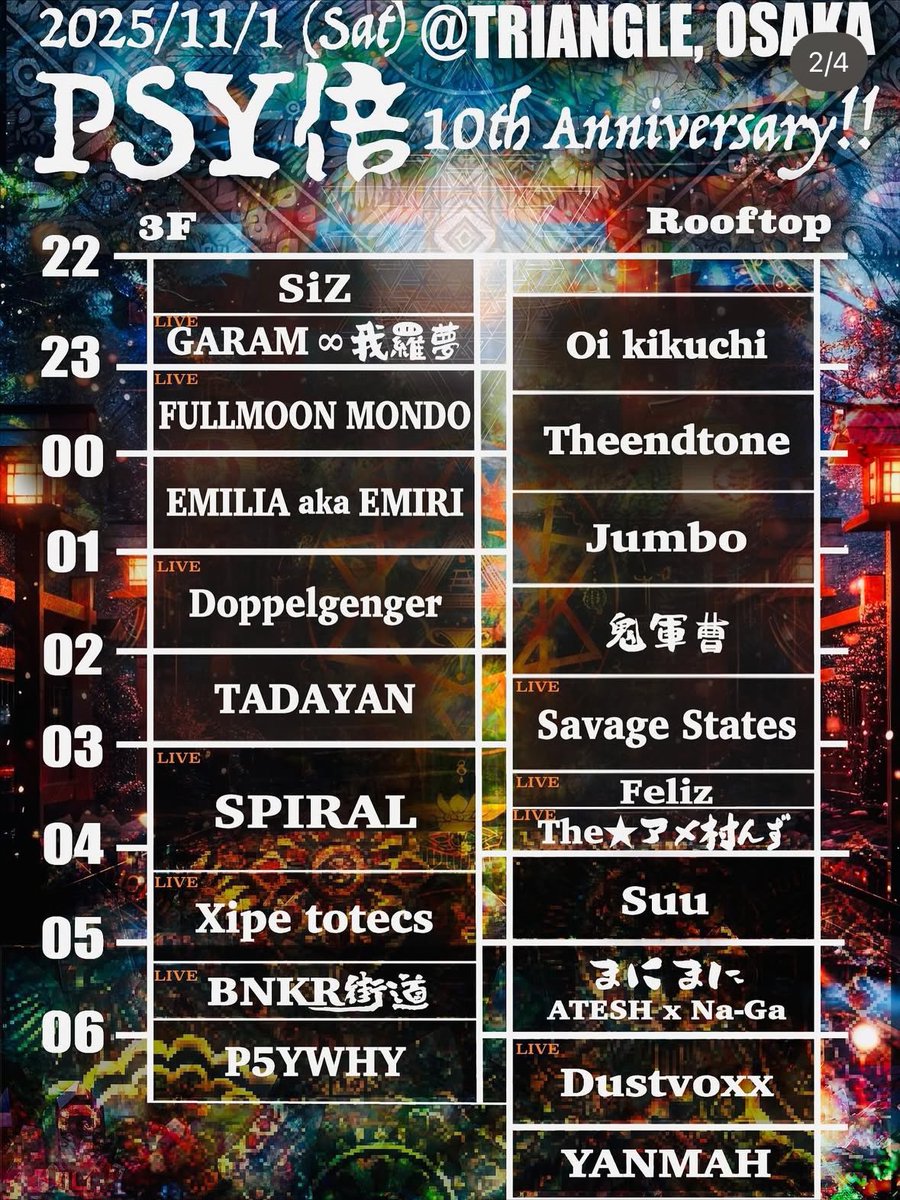 本日トライアングルPSY倍10周年‼️
そんなスペシャルなパーティーに呼んでもらえて光栄です‼️
ライブぶちかまします🔥
今夜はトライアングルで遊びましょう🔥