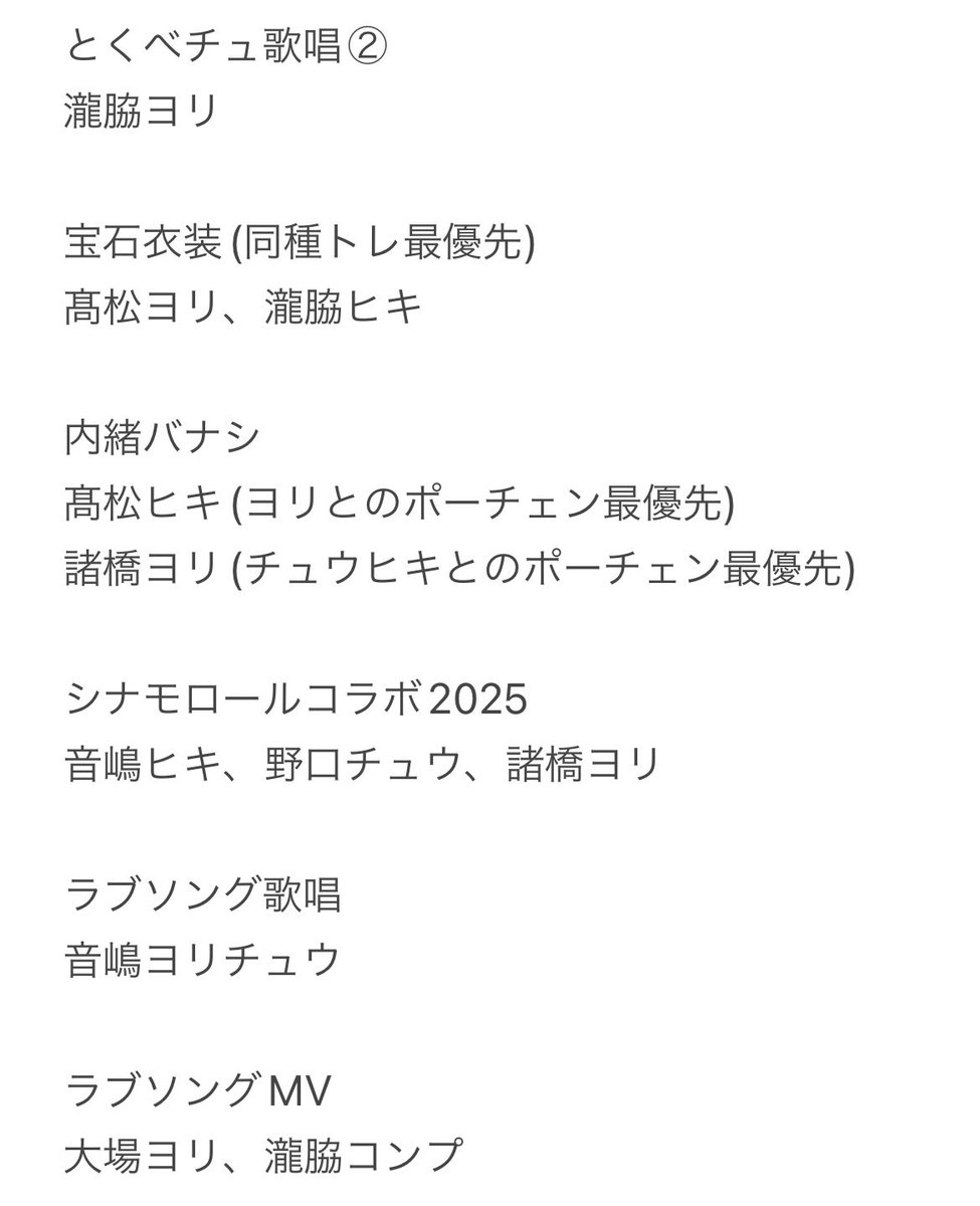 tore_equal_tore's tweet image. イコラブ　生写真　トレ
【譲】画像欄参考
【求】髙松アリツア2024封入、イコノイジョイ2024封入&amp;gt;１、２枚目

１、２枚目のトレについては最近のものとのトレ優先(2023以前、高レートは提供不可)
同レートでのトレ優先
(瀧脇諸橋山本に佐々木野口きあら大谷髙松は提供不可)