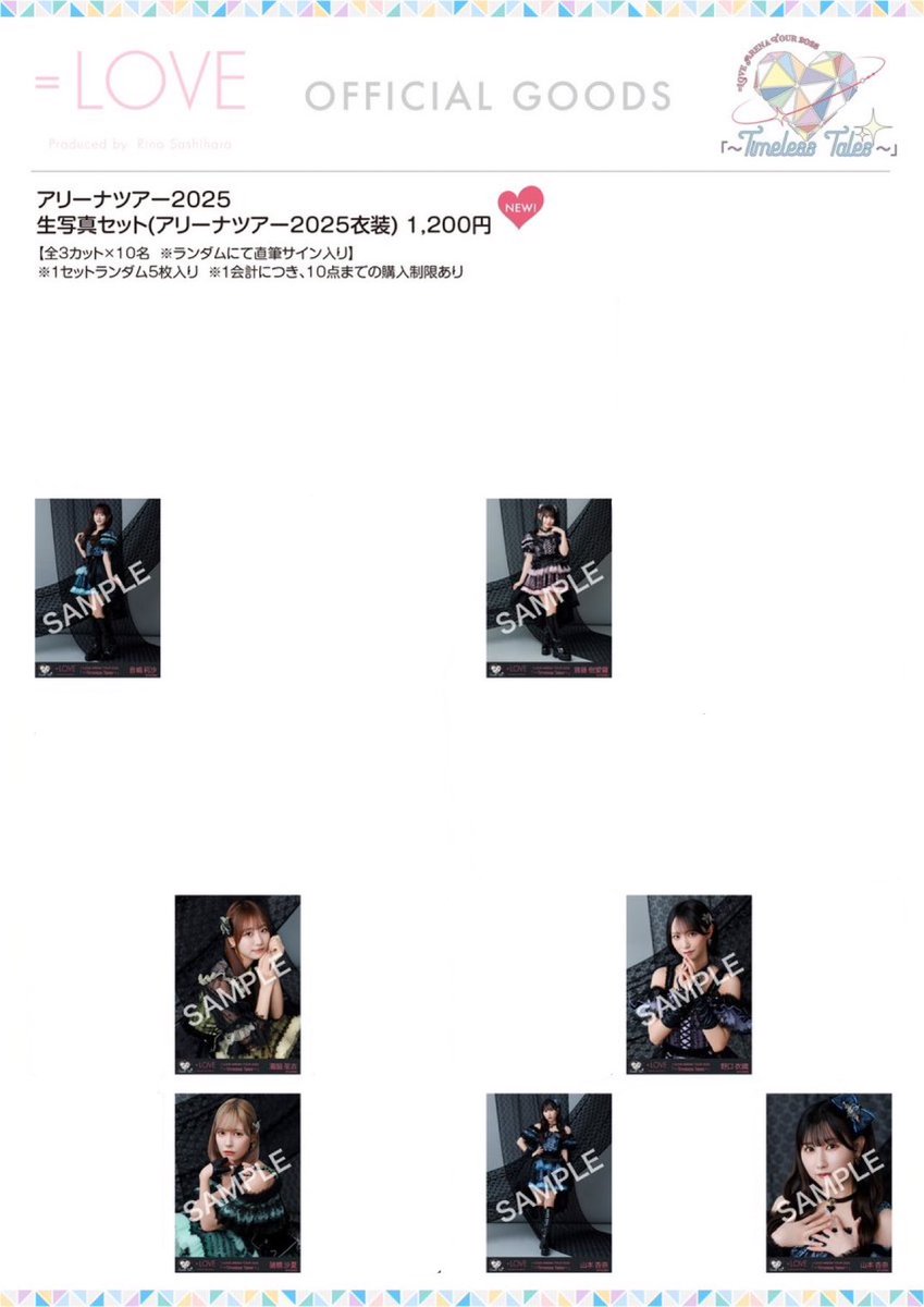 tore_equal_tore's tweet image. イコラブ　生写真　トレ
【譲】画像欄参考
【求】髙松アリツア2024封入、イコノイジョイ2024封入&amp;gt;１、２枚目

１、２枚目のトレについては最近のものとのトレ優先(2023以前、高レートは提供不可)
同レートでのトレ優先
(瀧脇諸橋山本に佐々木野口きあら大谷髙松は提供不可)