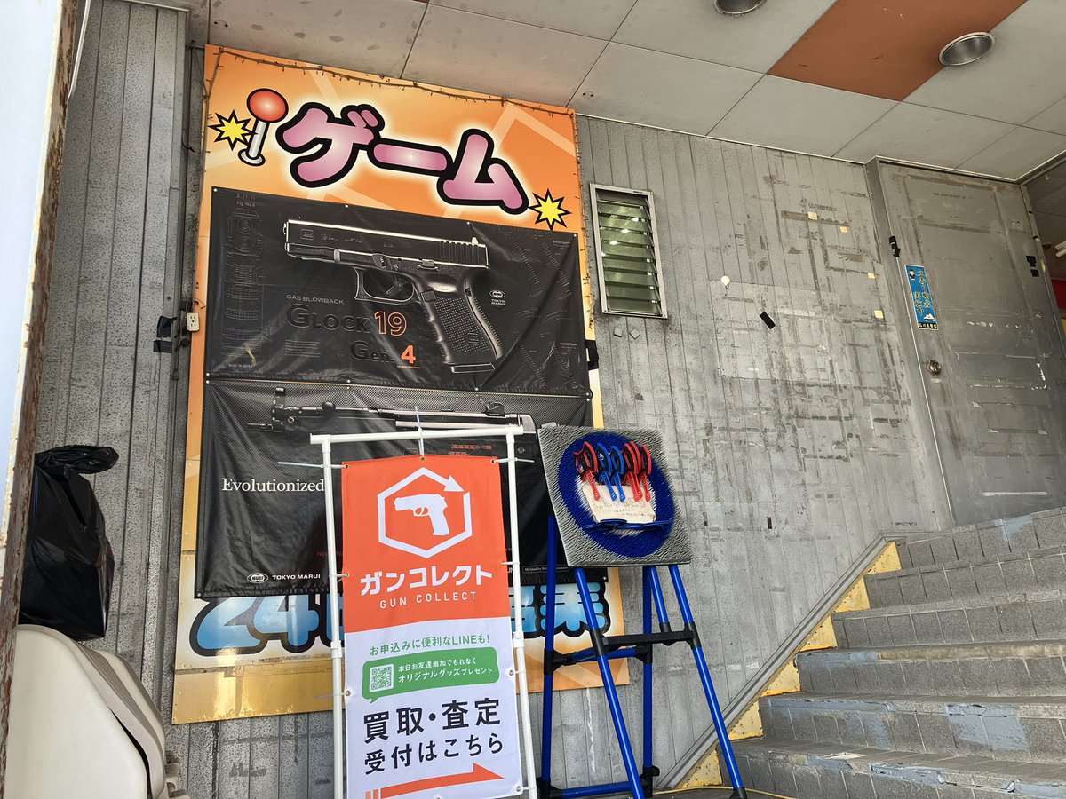 ガンコレクト｜エアガン宅配買取専門店 on X
