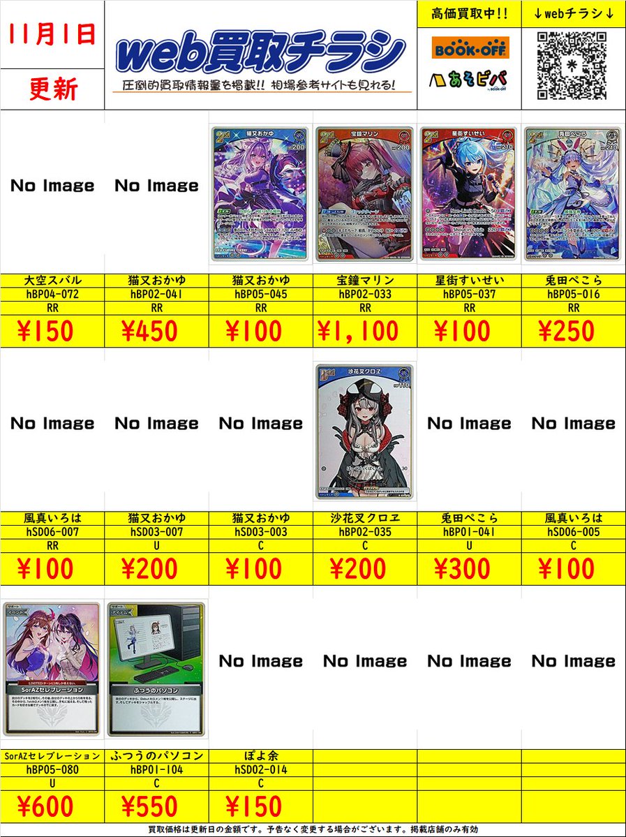 ブックオフ鈴鹿ハンター店 on X