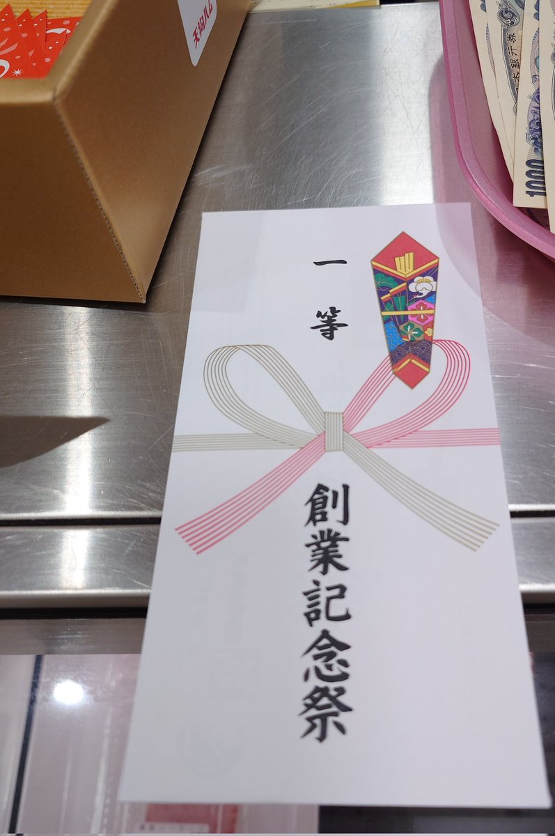 SNACK31302348's tweet photo. 本日の運を使い果たしました笑😆
#天狗ハム創業記念祭くじ https://t.co/h4deMz7g1B