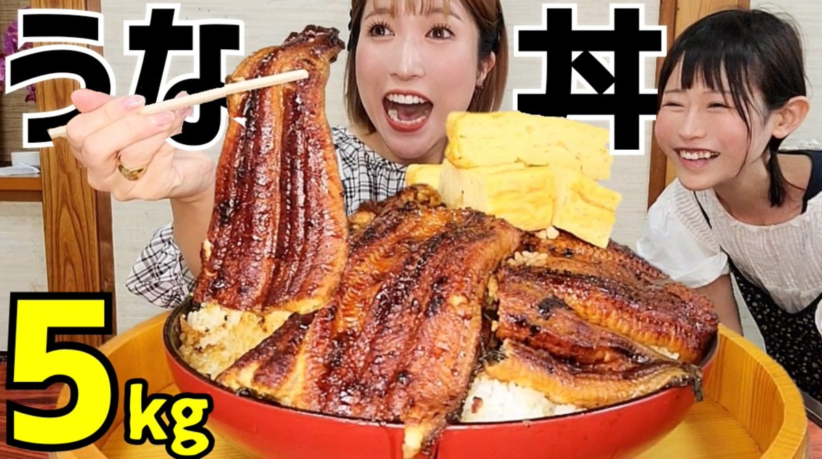 新しい動画アップしました🎀
「一生分の鰻丼を爆食！
                戦友おしんちゃん登場」
みてね❣️
youtu.be/aefDKZyjf0M?si…