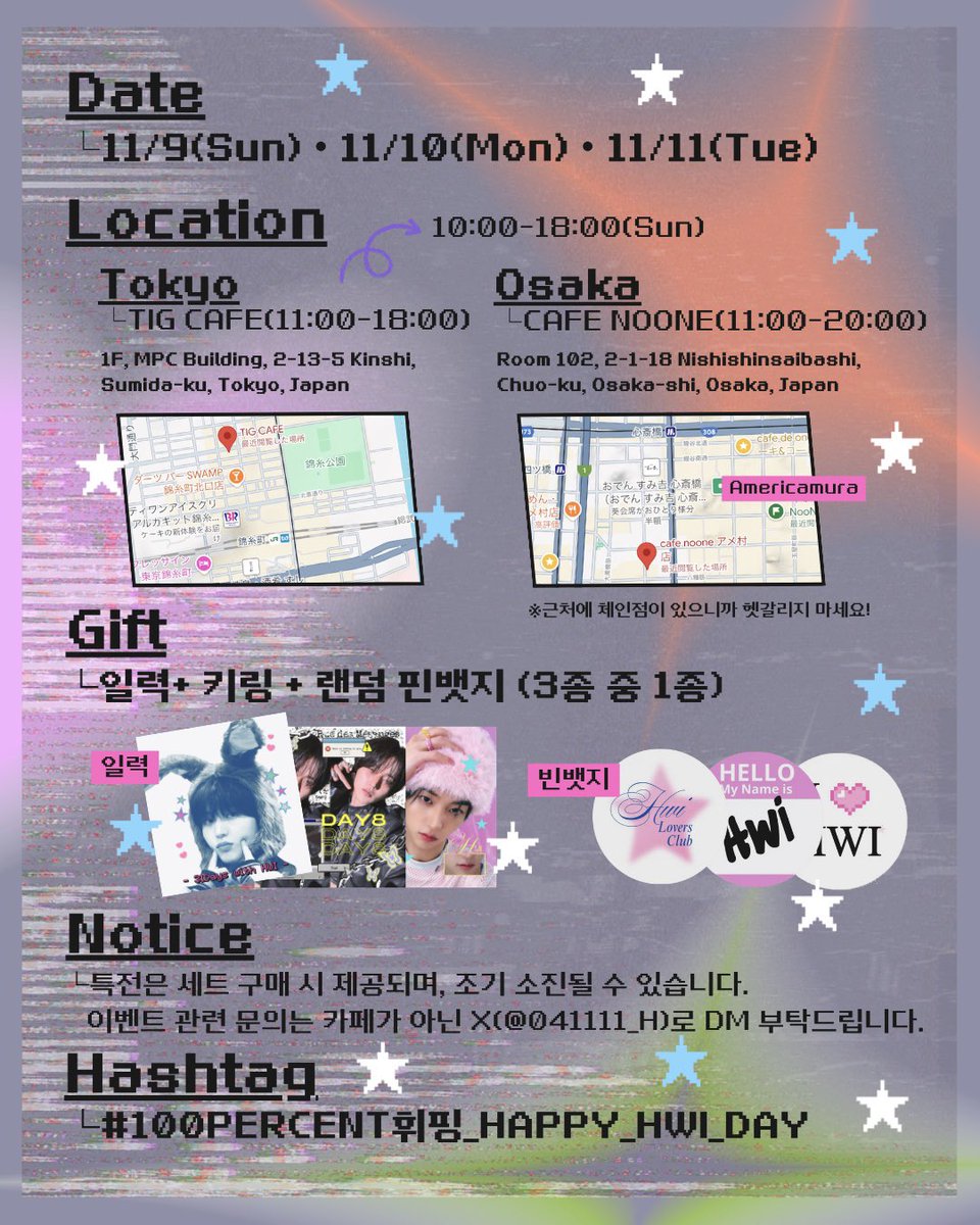 水辺の休憩所 時代と共鳴する電気じかけの予言者 プレイスマットやメニュー