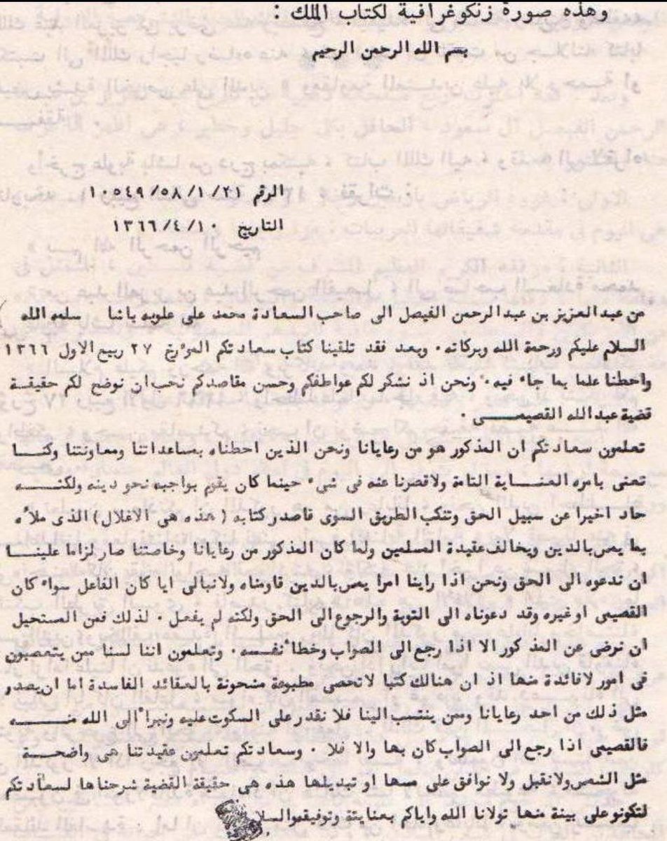 من إفلاس الليبرالية السعودية أنهم لم يجدوا ورقة يستندون عليها إلا ورقة احترقت وبليت    #عبدالله_القصيمي
حاولوا ينفخون فيها لكن هيهات ، رجل مشوّه ،متنكر لمجتمعه وبلده ودينه وعروبته ، حتى الملك عبدالعزيز رحمه الله تبرأ منه .