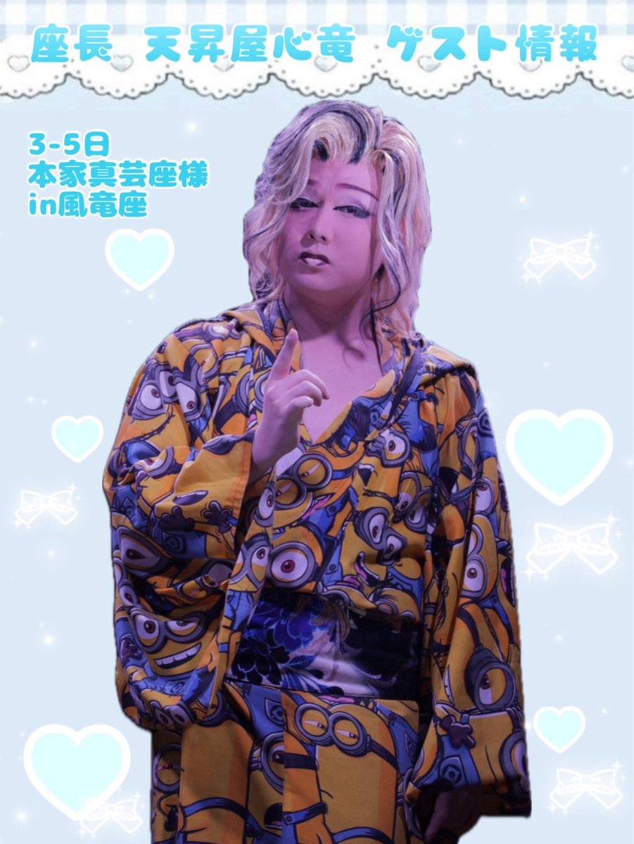 emon_71official's tweet photo. 📍座長ゲスト情報
⇩⇩⇩ https://t.co/utaxicg2Bp