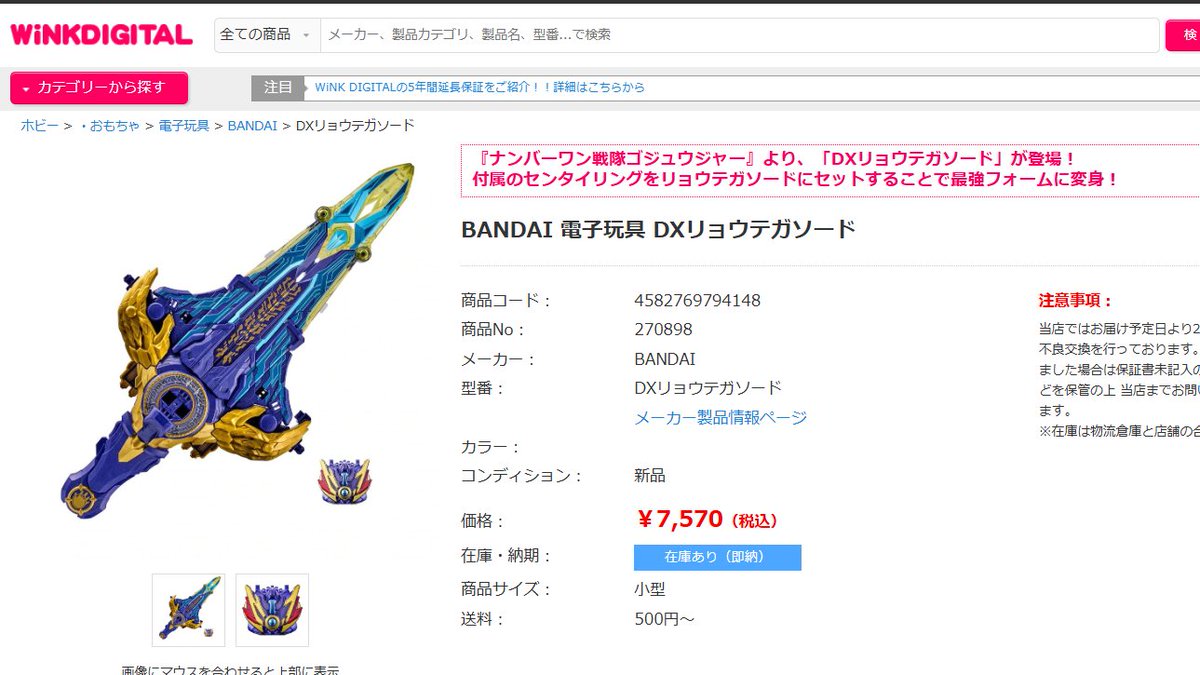 りゅ〜太です ウインクデジタル on X