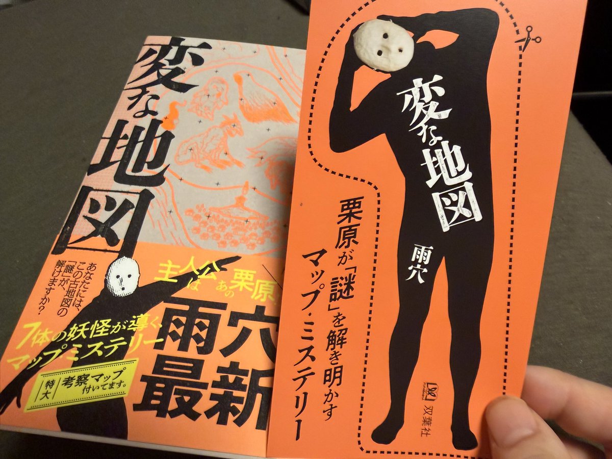 Scandal First Stage 設定集 hqdefault.jpg