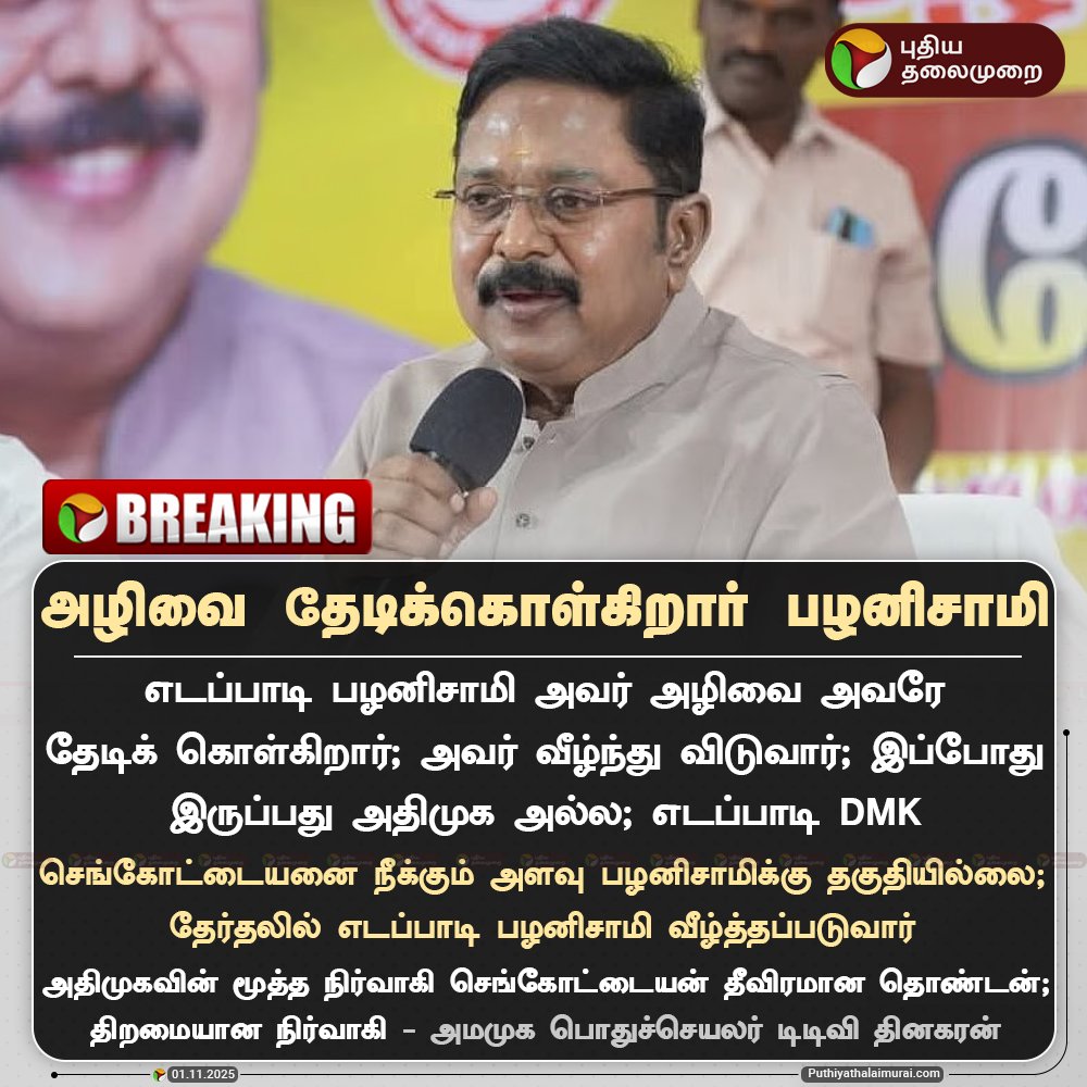 அடுத்த கட்சி பிரச்சினைகளை 
பேசி இந்தாளுக்குனு ஒரு கட்சி 
இருக்கிறதையே மறந்துட்டாரு