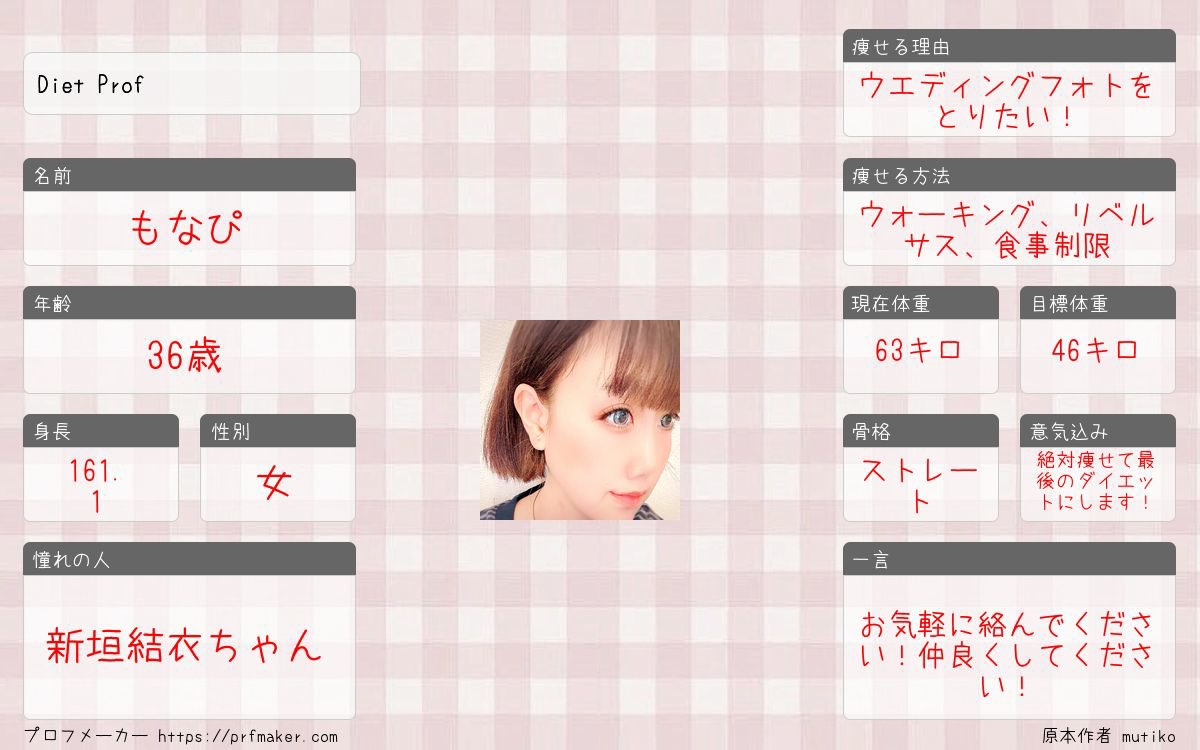 yaseru_monapi's tweet image. 🆕🫶プロフィール更新💖
🩵MAX93.5kg
🩵MIN46kg
産後太り、メンタルの薬💊で激太りしました🥲🌈

一緒に頑張れる方フォローお願いします🤝🍓

#いいねした人フォローする 
#ダイエッタープロフ  
#ダイエット垢さんと繋がりたい