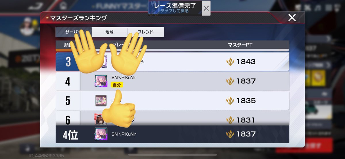 Shu11451's tweet photo. 対人ビートルいちよサーバ4位には入れたw https://t.co/wWm9ETbmtk