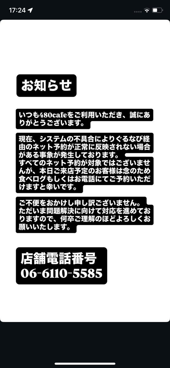 480cafeホワレカフェ (@480cafe) on Twitter photo 