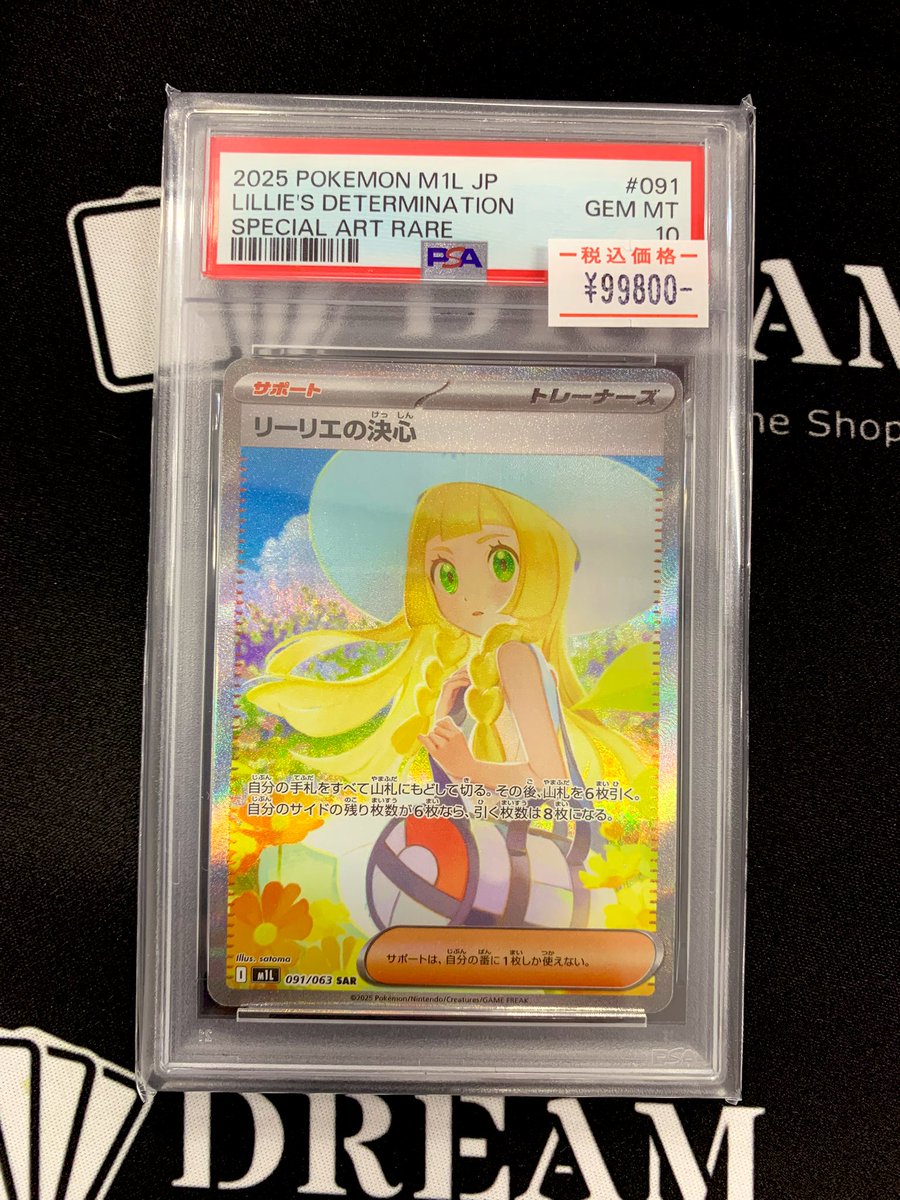 TCG DREAM 大阪 日本橋 on X