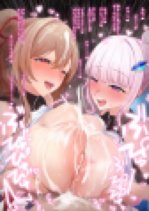 frn&amp;lzの甘々寸止めカウントダウンパイズリ❤

続きはこちらから…❤ 
fantia:https://t.co/tmnOdc805h
fanbox:https://t.co/GGPyCfEAWM 